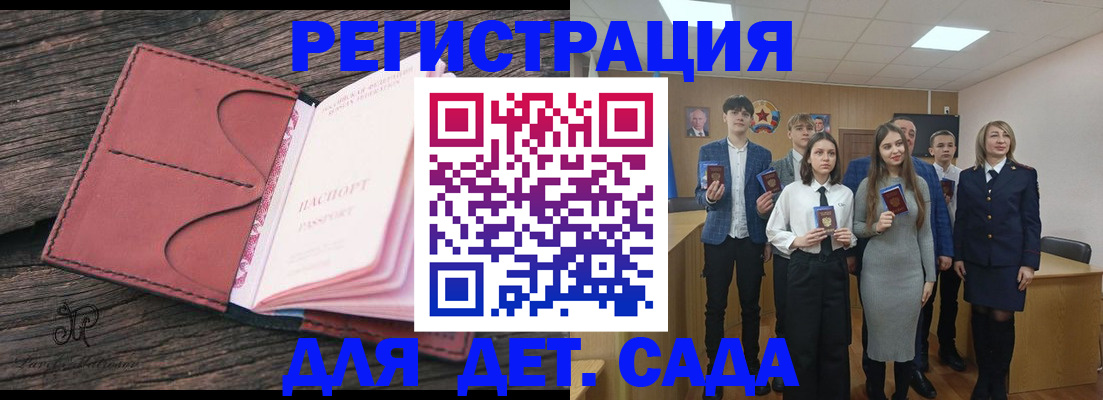 прописка 2025 в Пугачёве