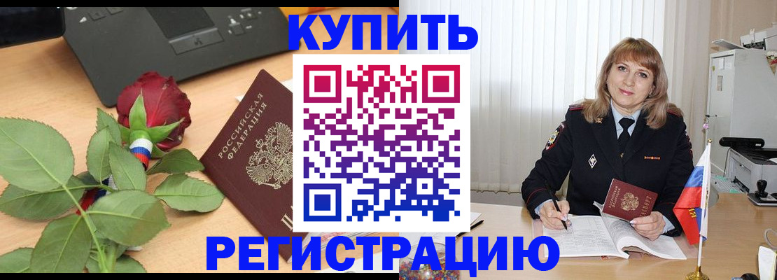временная прописка в Пугачёве