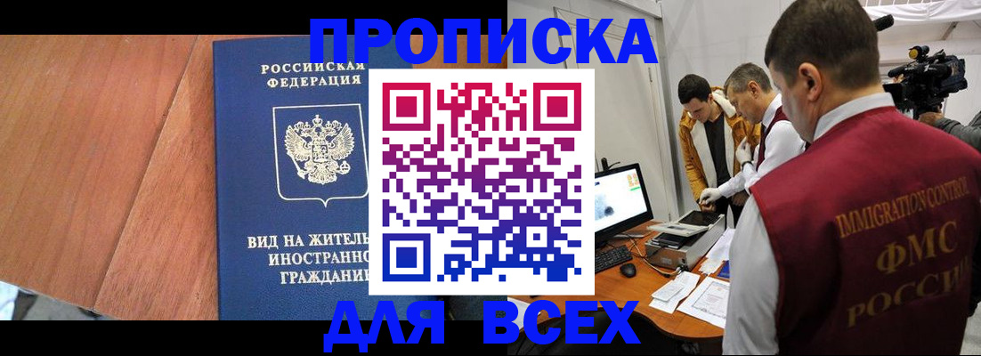 временная регистрация недорого в Пугачёве