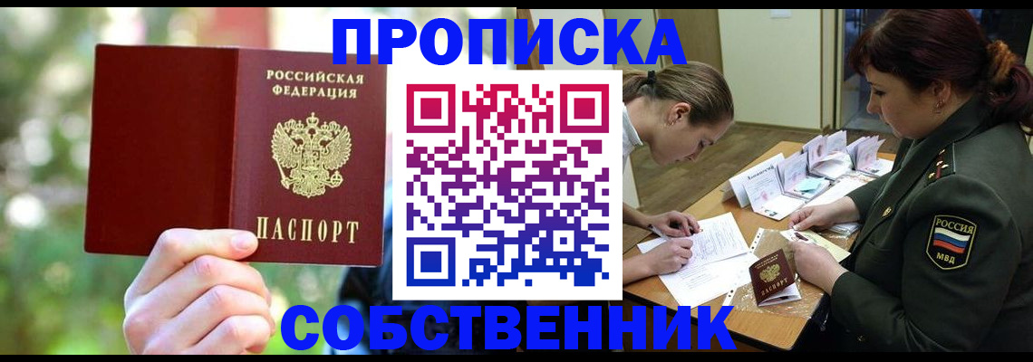 пропишу в квартире в Пугачёве