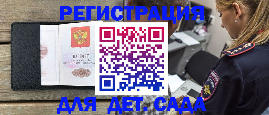 прописка паспорт в Пугачёве