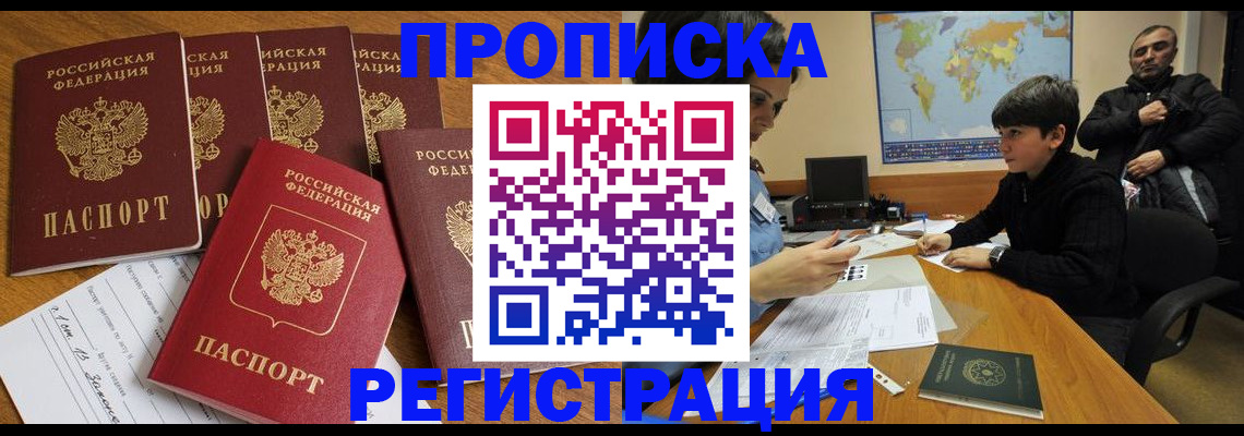 прописка гарантия в Пугачёве