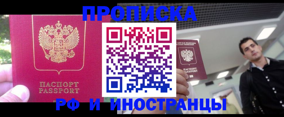 временная регистрация законно в Пугачёве